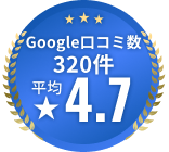 Google口コミ数
